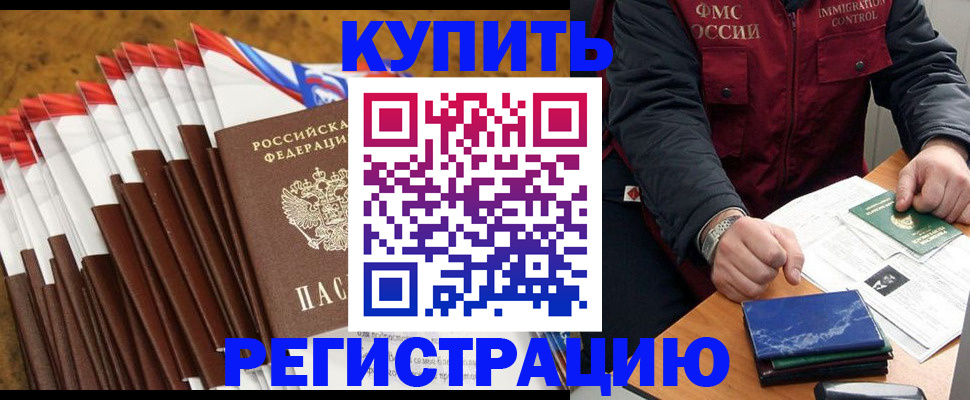 прописка от собственника в Урени