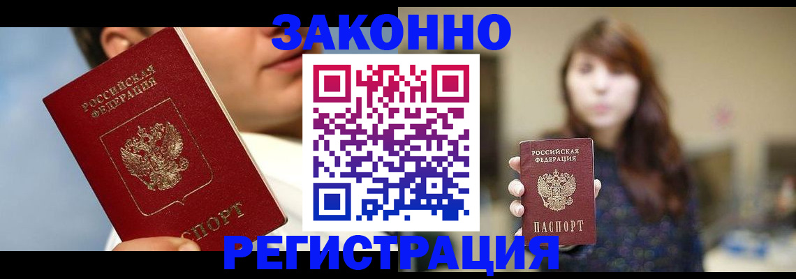 временная регистрация 2025 в Урени